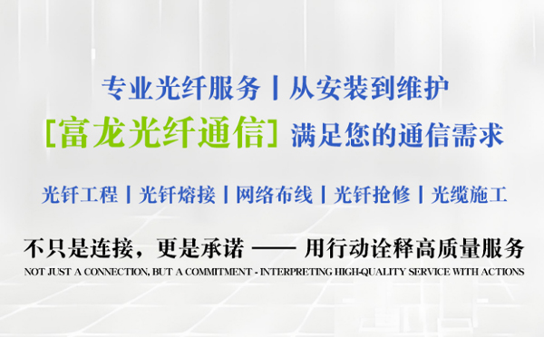 富龙光纤通信祝中考学子旗开得胜